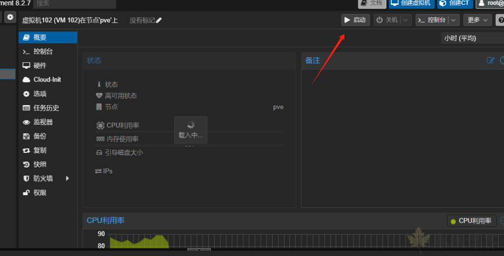 图片[14]-PVE安装 Ubuntu 服务器版-春枫博客