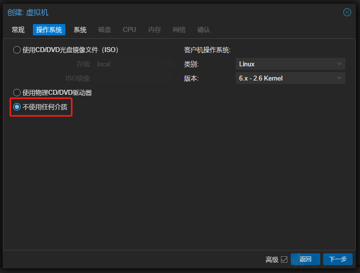 图片[3]-pve导入ova文件-春枫博客