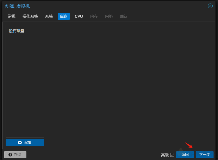 图片[5]-pve导入ova文件-春枫博客