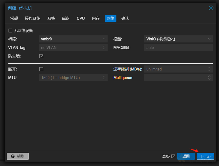 图片[7]-pve导入ova文件-春枫博客