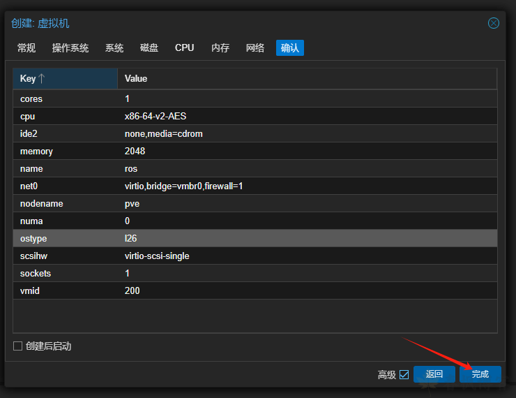 图片[8]-pve导入ova文件-春枫博客