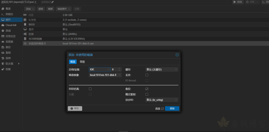 图片[11]-pve导入ova文件-春枫博客