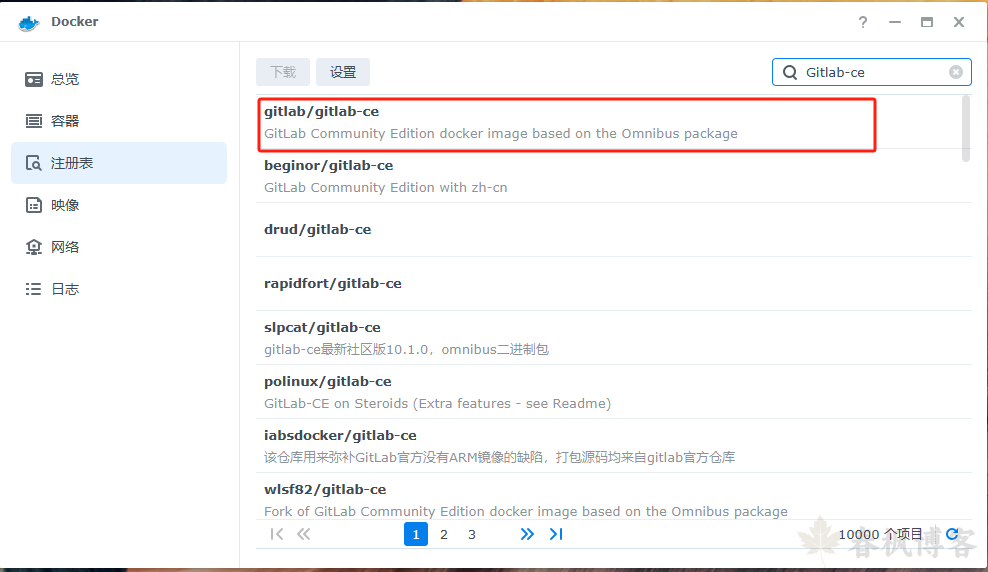 图片[1]-群晖Docker搭建GitLab-春枫博客
