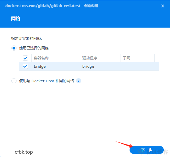 图片[7]-群晖Docker搭建GitLab-春枫博客