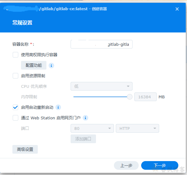 图片[8]-群晖Docker搭建GitLab-春枫博客