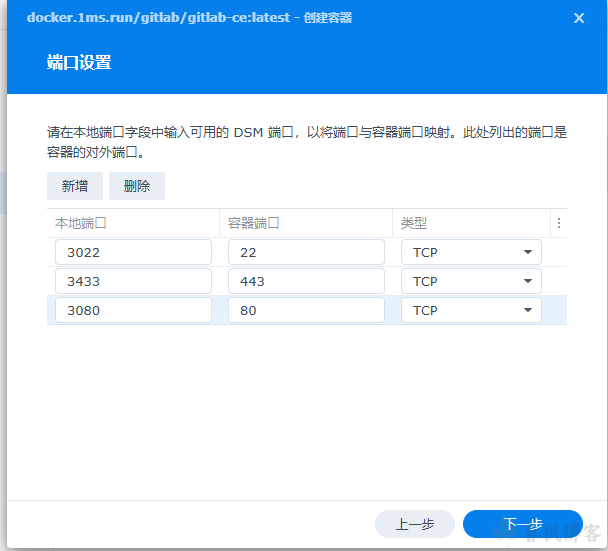 图片[9]-群晖Docker搭建GitLab-春枫博客