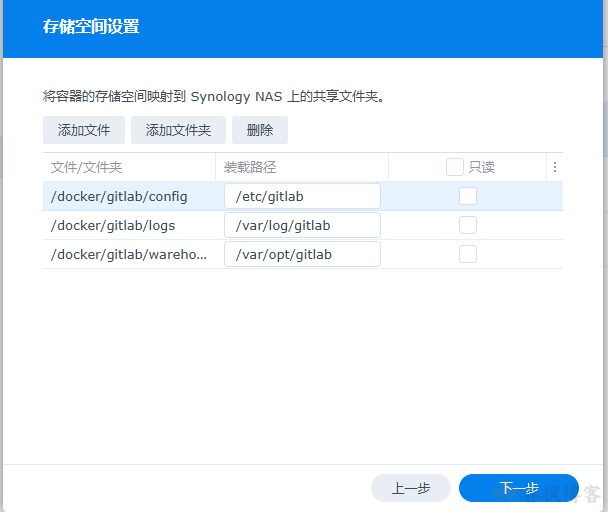 图片[10]-群晖Docker搭建GitLab-春枫博客