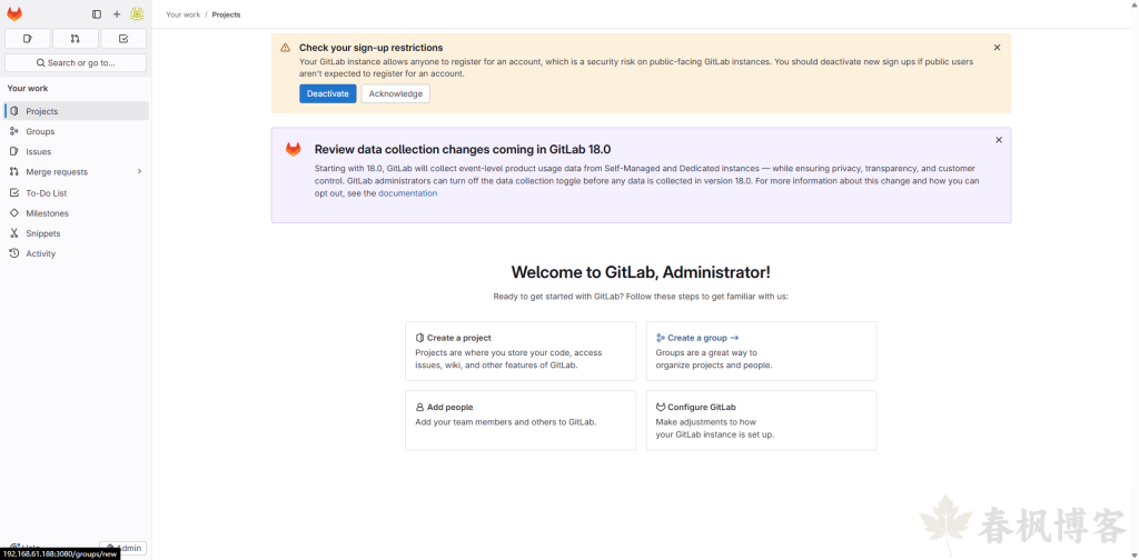 图片[14]-群晖Docker搭建GitLab-春枫博客