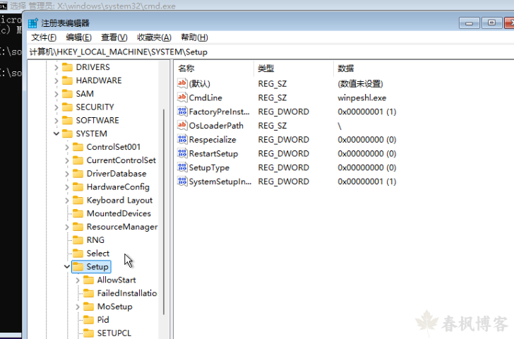 图片[2]-win11跳过安装配置检查-春枫博客