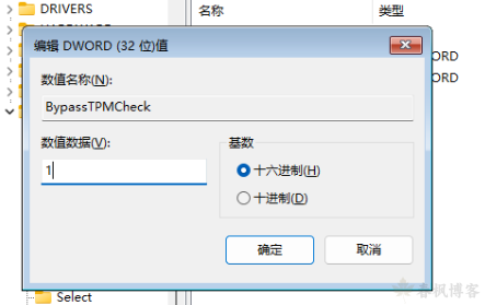 图片[5]-win11跳过安装配置检查-春枫博客