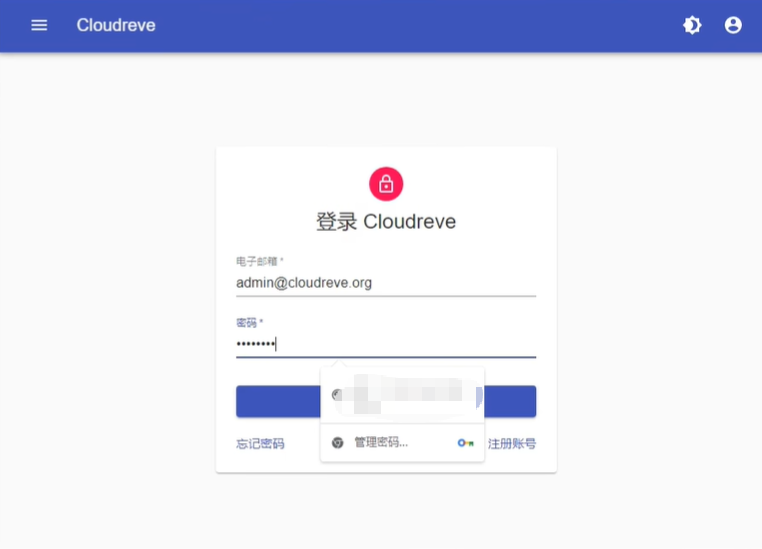 图片[8]-群晖中使用Docker搭建Cloudreve-春枫博客