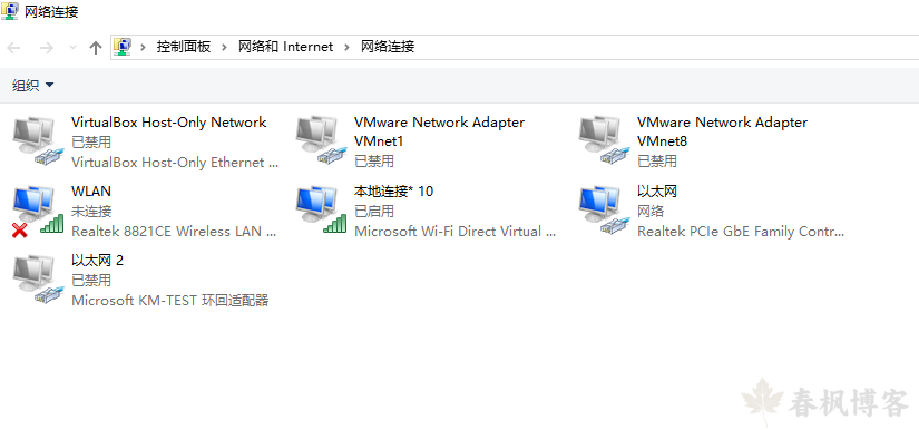 图片[4]-win10查看ip-春枫博客