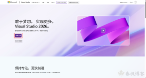 Windows安装Visual Studio 2026-春枫博客