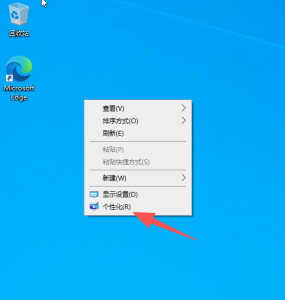在 Windows 中自定义桌面图标-春枫博客
