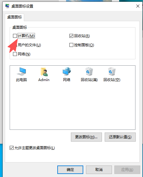 图片[4]-在 Windows 中自定义桌面图标-春枫博客