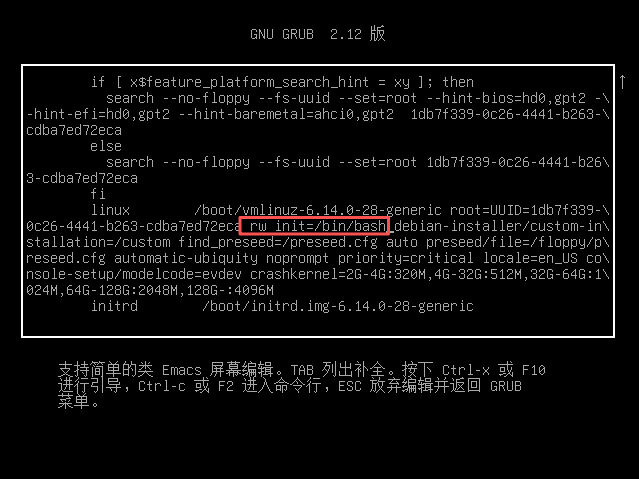 图片[4]-ubuntu桌面板忘记root密码-春枫博客