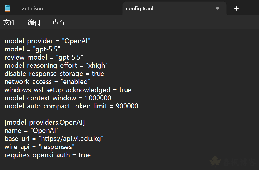 图片[7]-win Codex配置三方api保姆级教程-春枫博客