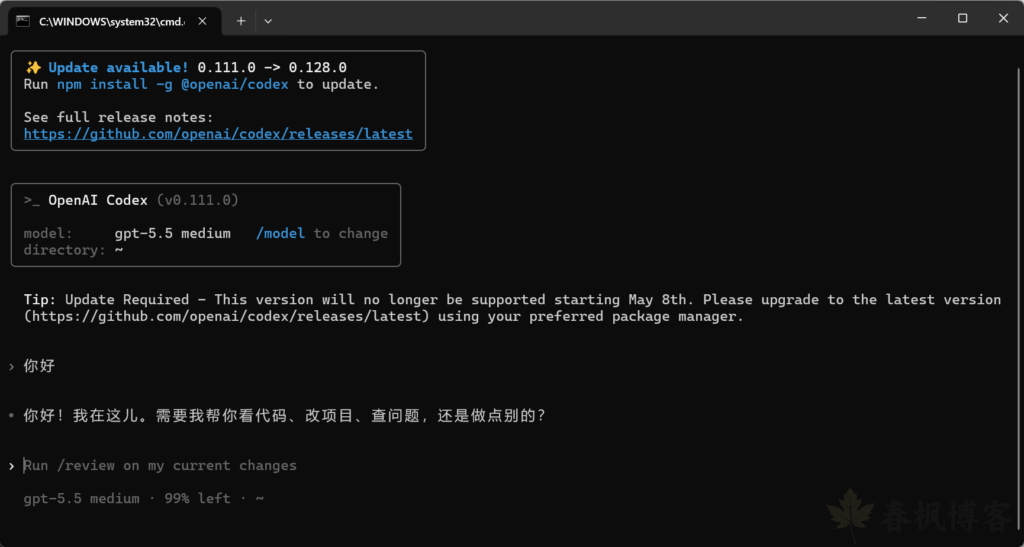图片[8]-win Codex配置三方api保姆级教程-春枫博客