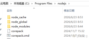 Node.js 教程:如何修改 npm 全局安装目录-春枫博客