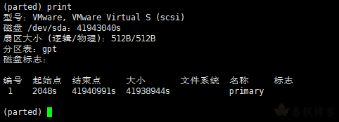 图片[9]-GPT磁盘分区-春枫博客